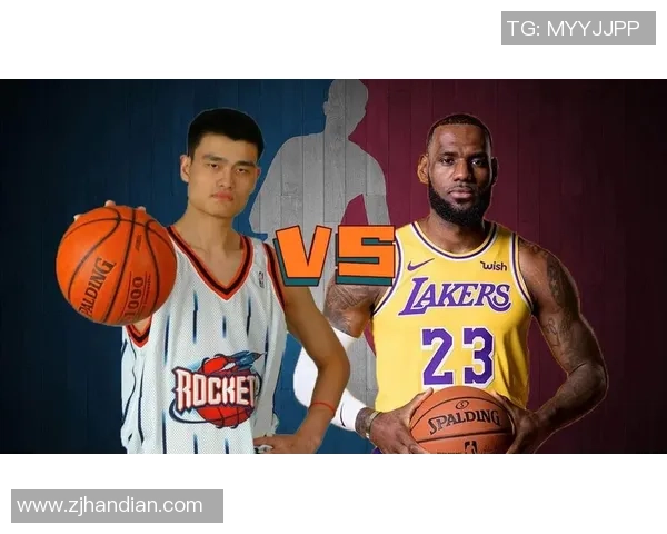 詹姆斯与姚明的篮球传奇对决揭示了时代交替的魅力与挑战