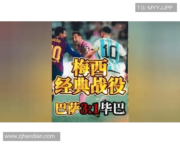 巴萨国王杯大胜莱比锡梅西帽子戏法点燃全场激情